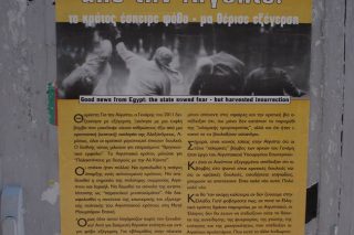Το «δικό μας» κάθαρμα