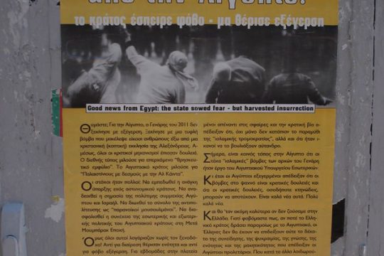 Το «δικό μας» κάθαρμα