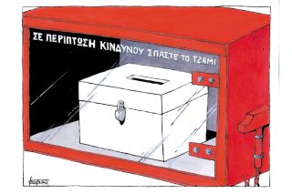 Του Μιχάλη Κουντούρη