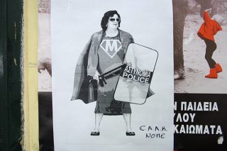 Η εξουσία στον τοίχο