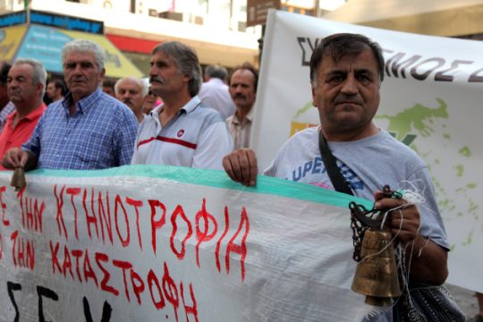 Συγκέντρωση διαμαρτυρίας κτηνοτρόφων στην Αθήνα