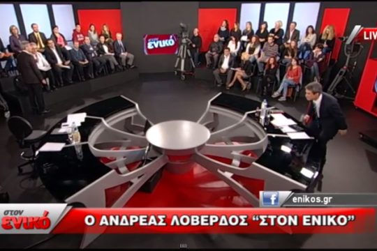 Σεισμός 5,3 μορίων της κλίμακας Λοβέρδου!