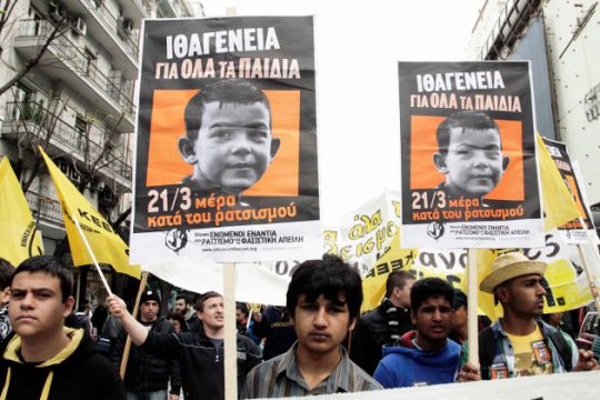 Χωρίς…ιθαγένεια