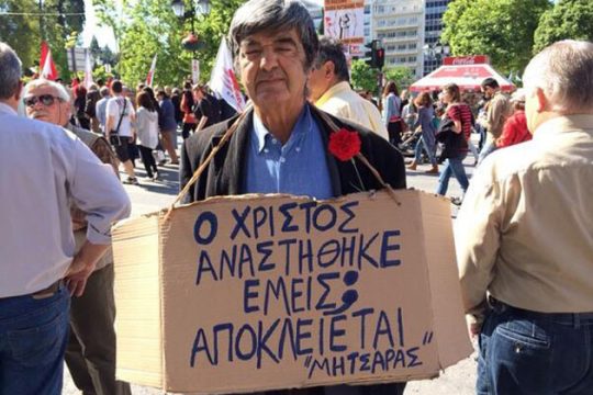 Όχι ο Μεγαλέξανδρος. Ο Μητσάρας ζει;