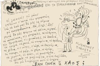 Τάσος Παυλόπουλος 19.10.2014