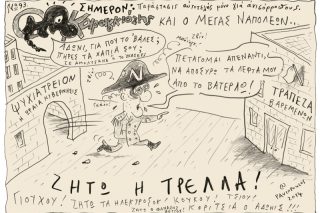 Τάσος Παυλόπουλος 05.10.2014