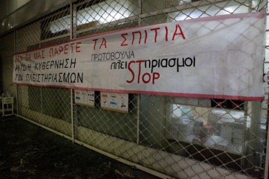 «Όχι άλλοι άστεγοι στον Πειραιά»