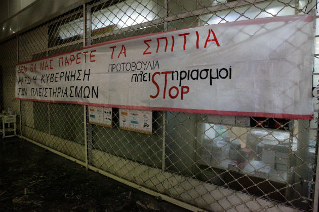«Όχι άλλοι άστεγοι στον Πειραιά»