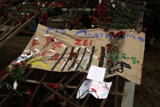 «Ψηλά το κεφάλι!», το φετινό σύνθημα του Πολυτεχνείου