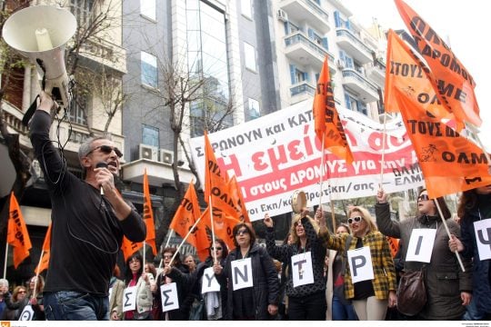 Εκφόβισαν τηλεφωνικά συνδικαλίστρια δασκάλα