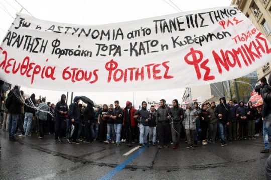 Με ΜΑΤ και βία θέλουν την Παιδεία