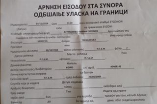 Η ανεπιθύμητη δικηγόρος