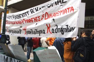 Εκδικάζεται η κύρια αγωγή του εργοδότη