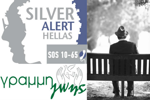«Μαύρο» λόγω χρεών στο «Silver Alert»
