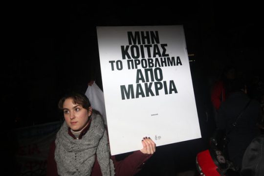 Ακούει κανείς;
