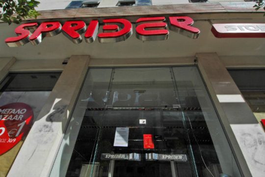 Ευρωβοήθεια σε απολυμένους