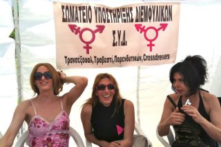 Διημερίδα και πορεία προς τη Βουλή για τη Διεθνή Ημέρα Τρανς Μνήμης