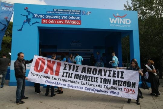 ΕργαζόμενοιLeaks