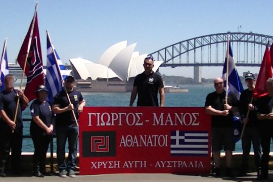 Αναστάτωση λόγω… Χρυσής Αυγής στην Αυστραλία