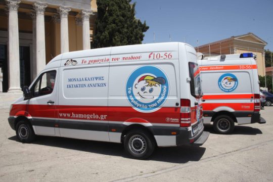 Κινδυνεύει με λουκέτο το «Χαμόγελο του Παιδιού»