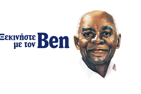 Uncle Ben’s®: «Μυ-ρύζι Έμπνευση & Οικονομία!» με τον Άκη Πετρετζίκη