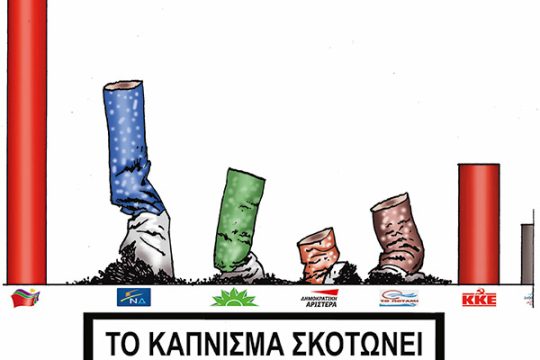Πέτρος Ζερβός 04.11.2014