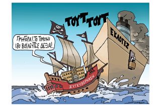 Του Πέτρου Ζερβού