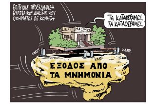 Του Πέτρου Ζερβού