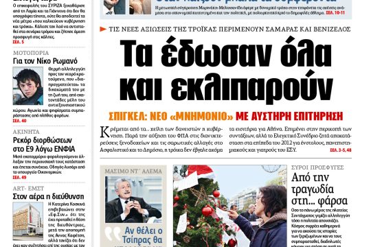 ΕΦΣΥΝ-2014-12-01