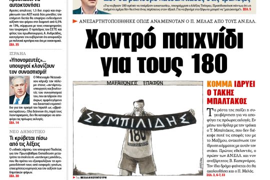 ΕΦΣΥΝ-2014-12-02