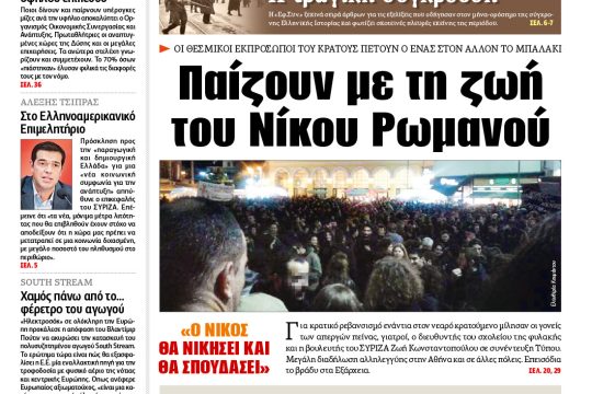 ΕΦΣΥΝ-2014-12-03