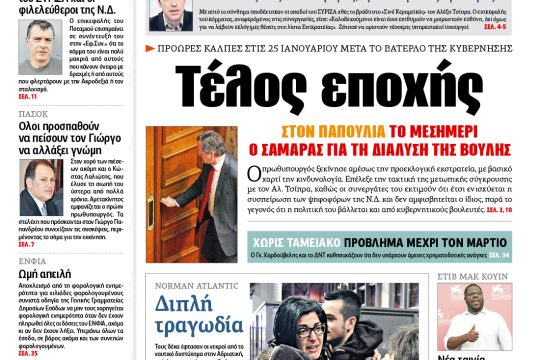 ΕΦΣΥΝ-2014-12-30
