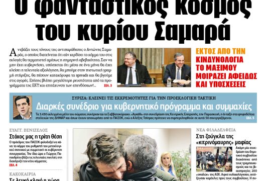 ΕΦΣΥΝ-2014-12-31