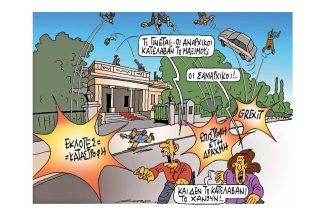 Του Πέτρου Ζερβού
