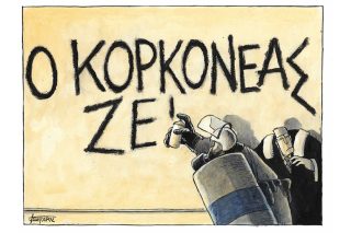 Του Μιχάλη Κουντούρη