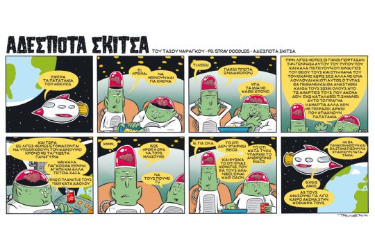 Αδέσποτα σκίτσα 27.12.2014