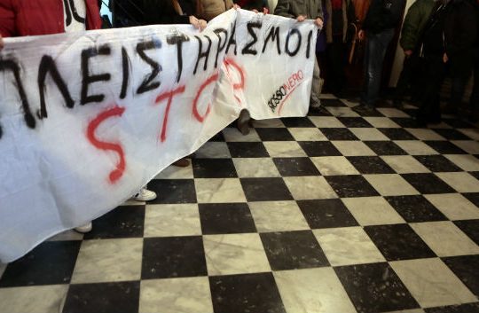 Υπό την «προστασία» των ΜΑΤ οι διαδικασίες κατάσχεσης