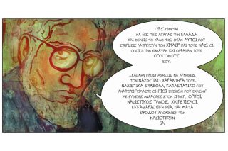 Καθαρές απαντήσεις στην Ακροδεξιά