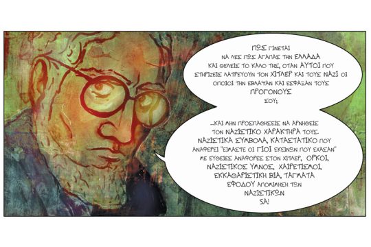 Καθαρές απαντήσεις στην Ακροδεξιά