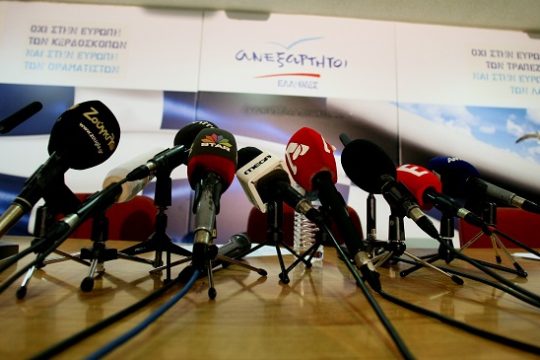 Ετοιμοι για τις εκλογές δηλώνουν οι ΑΝ.ΕΛΛ.