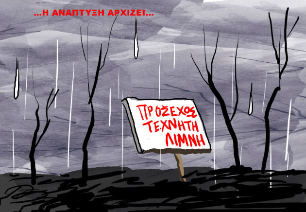 Φωνή 50.000 πολιτών: «μην καταστρέψετε τα δάση μας!»