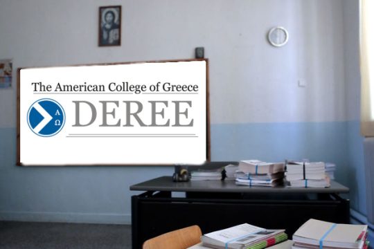 Υπεργολάβος του Deree το υπουργείο