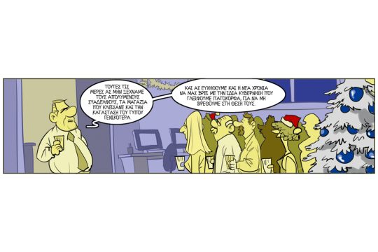 Εφημερίδα: οδηγίες χρήσης 27.12.2014