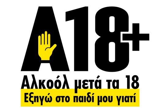 Ιστότοπος  για την ενημέρωση των γονέων αναφορικά  με τους ανήλικους και το αλκοόλ