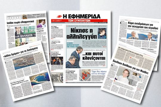 Τα καλά μαντάτα