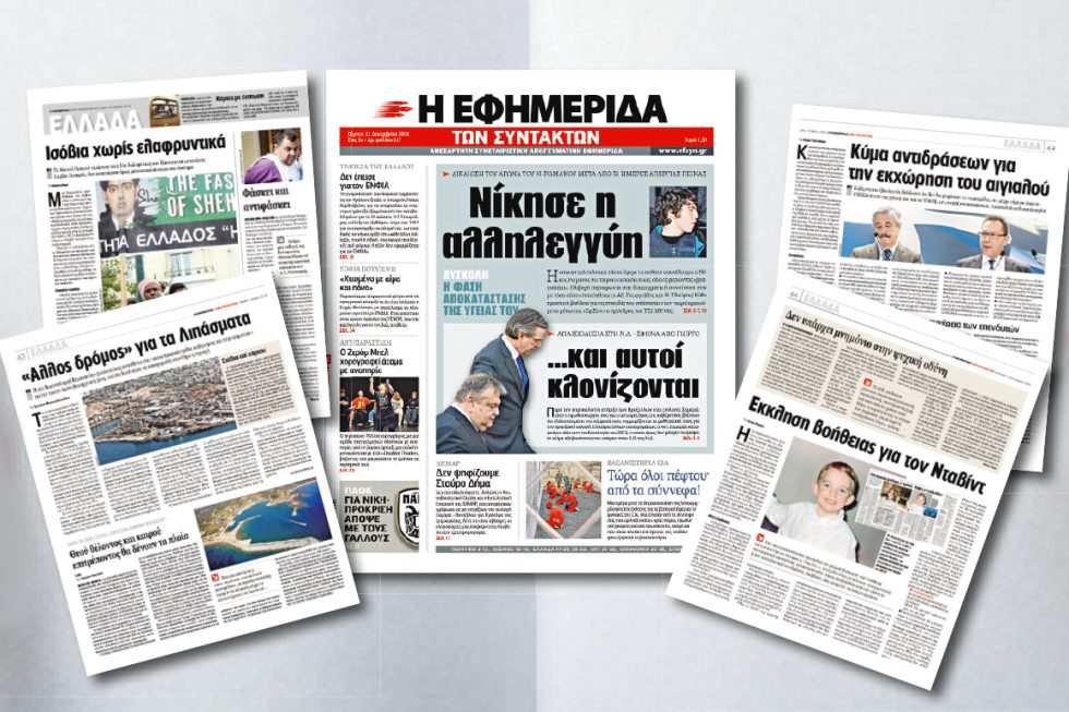 Τα καλά μαντάτα