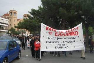Φωνές αντίστασης σε Ελληνικό-Αργυρούπολη