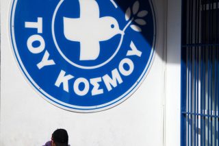 Πολυϊατρείο ζητά στέγη