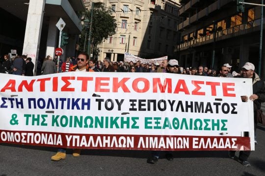 «Οχι στο ξεπούλημα των λιμανιών»