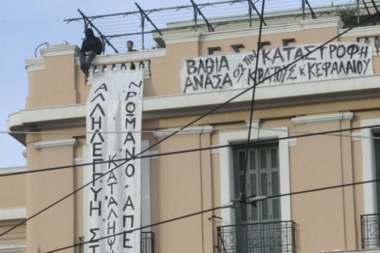 Καταλήψεις σε όλη τη χώρα για τον Ν. Ρωμανό